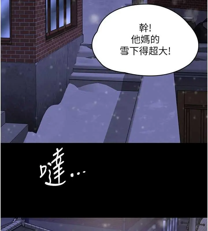 漫画《守护你》第11话第139张图