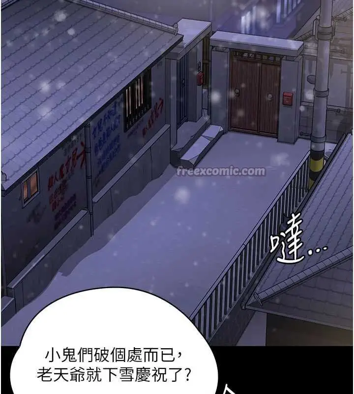 漫画《守护你》第11话第140张图