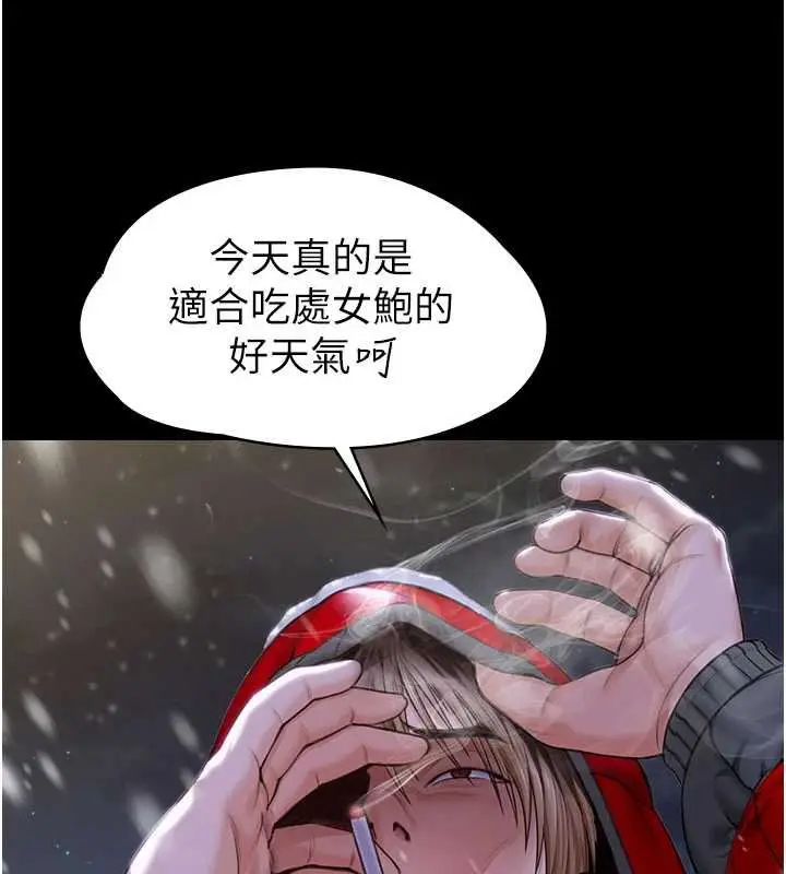 漫画《守护你》第11话第147张图