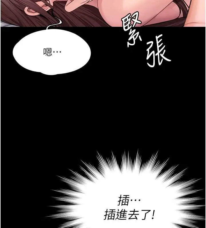 漫画《守护你》第11话第152张图