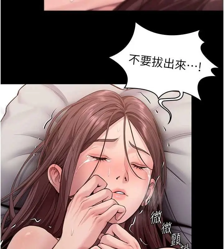 漫画《守护你》第11话第156张图