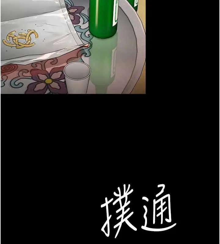 漫画《守护你》第11话第16张图