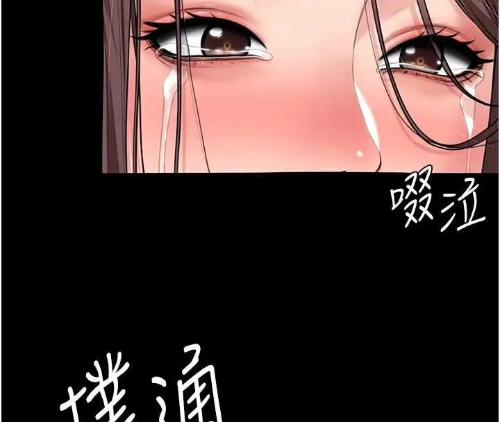 漫画《守护你》第11话第18张图