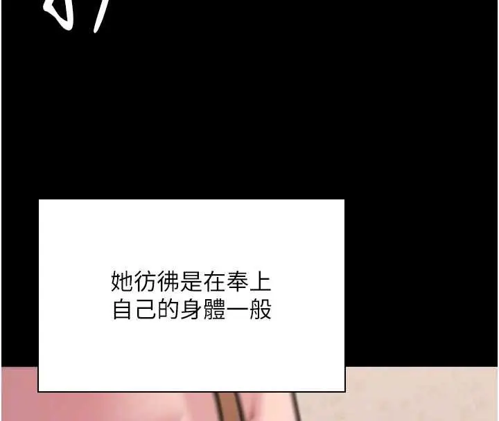 漫画《守护你》第11话第22张图