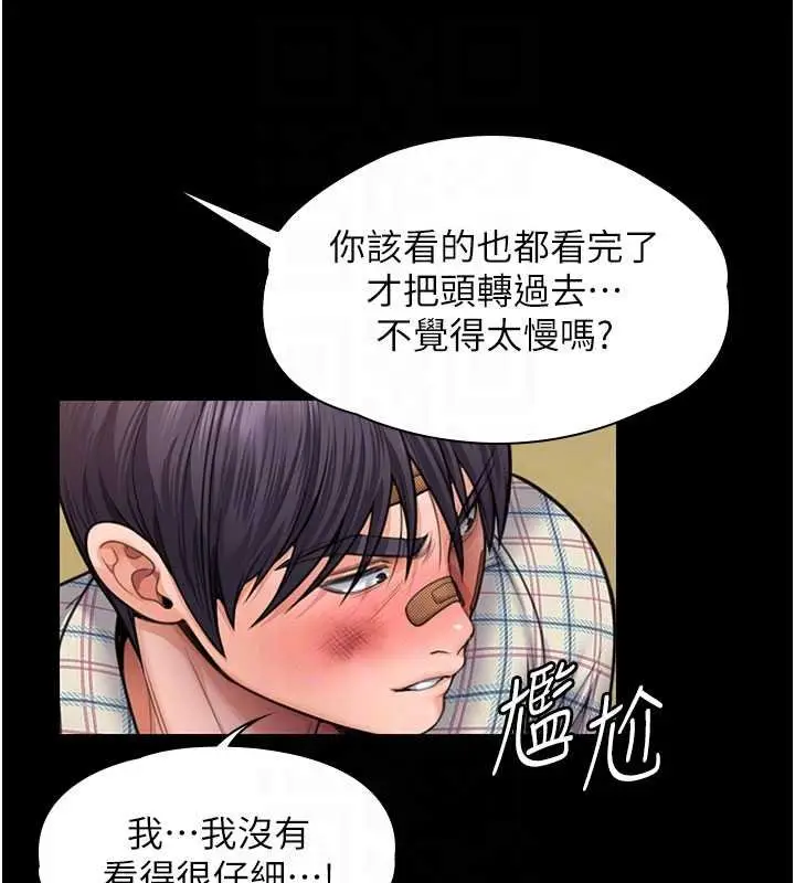 漫画《守护你》第11话第32张图