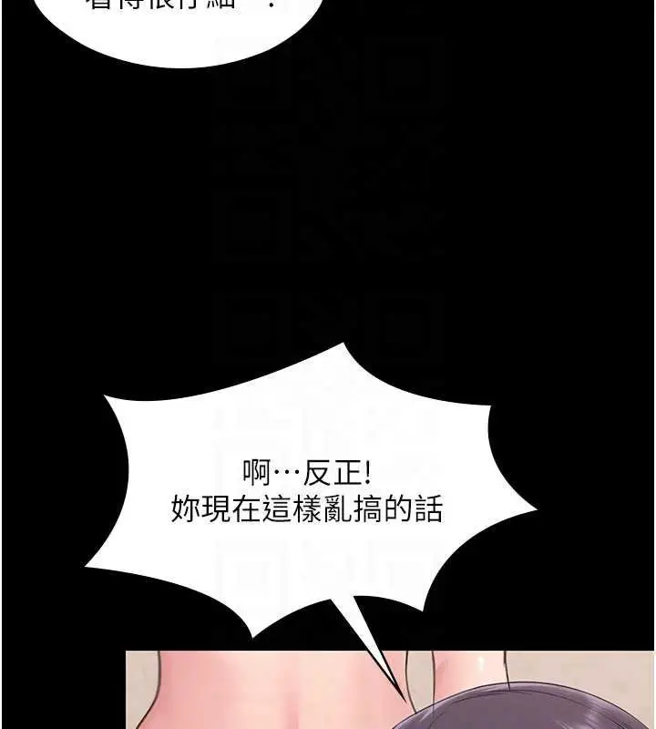 漫画《守护你》第11话第33张图