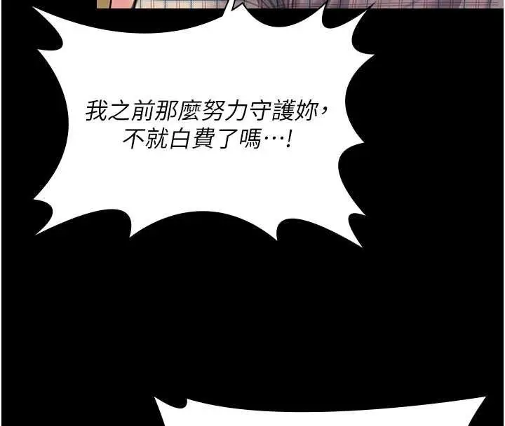 漫画《守护你》第11话第35张图