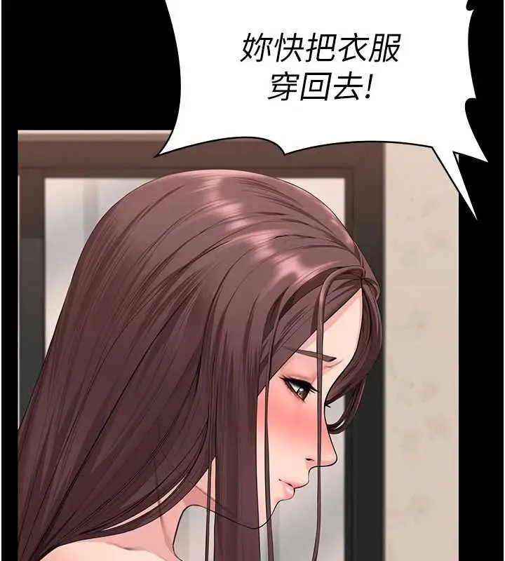 漫画《守护你》第11话第36张图