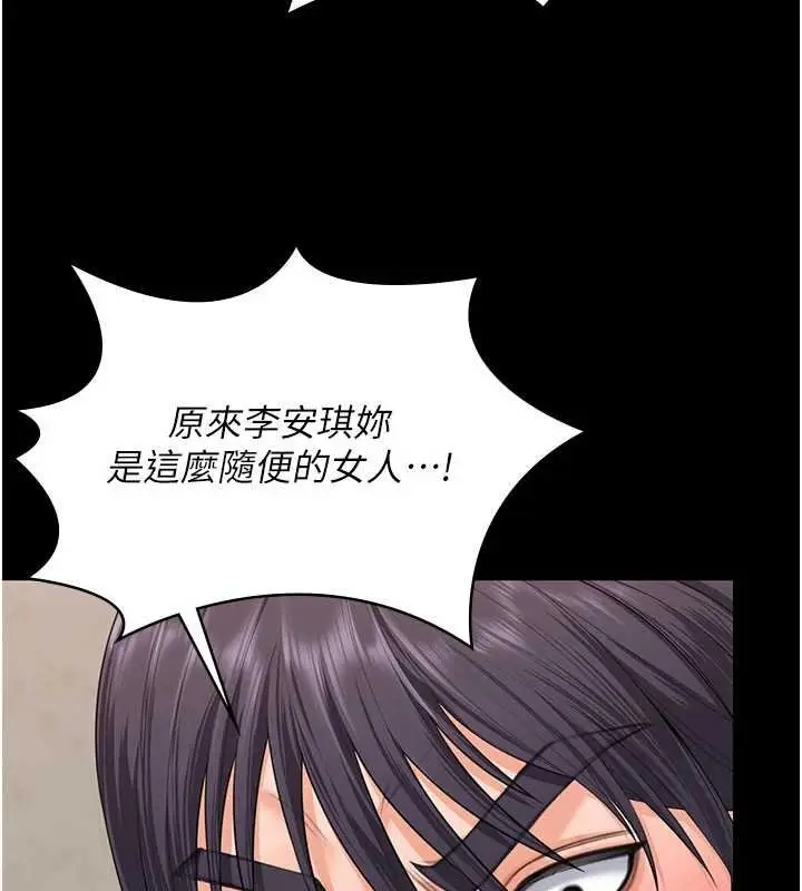 漫画《守护你》第11话第38张图