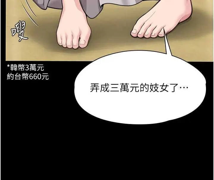 漫画《守护你》第11话第4张图