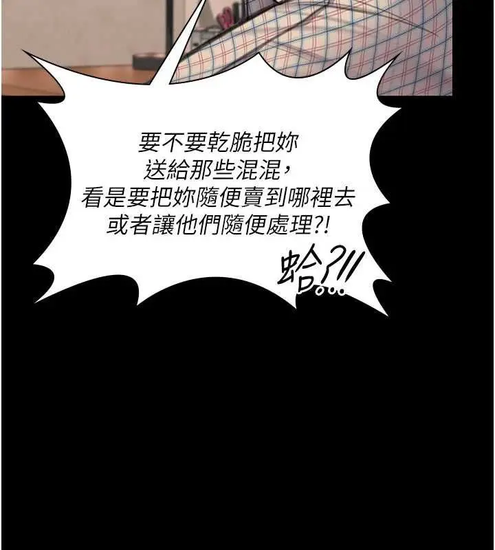 漫画《守护你》第11话第40张图