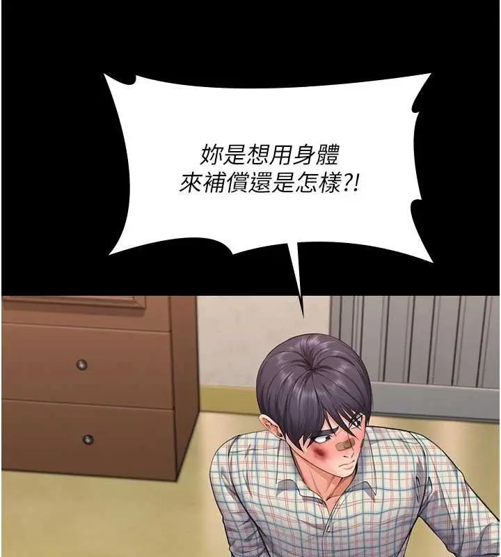 漫画《守护你》第11话第41张图