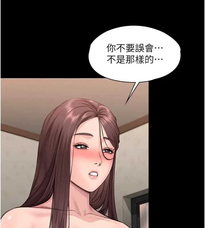 漫画《守护你》第11话第44张图