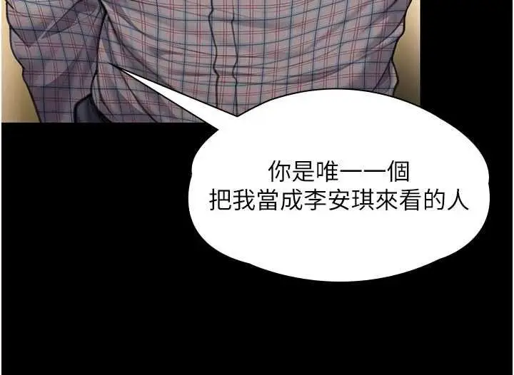 漫画《守护你》第11话第47张图