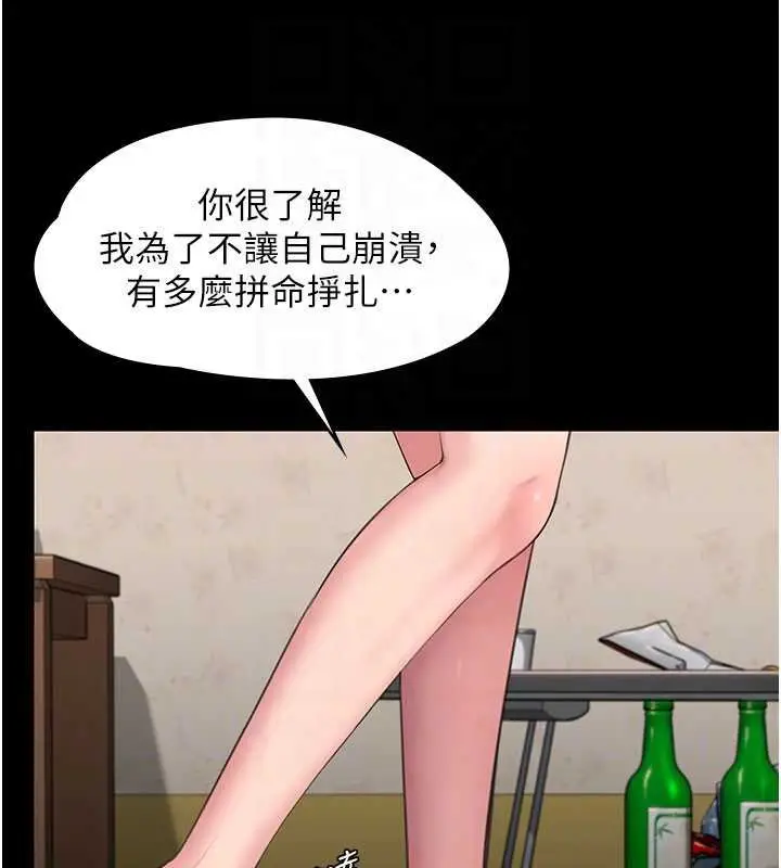 漫画《守护你》第11话第48张图