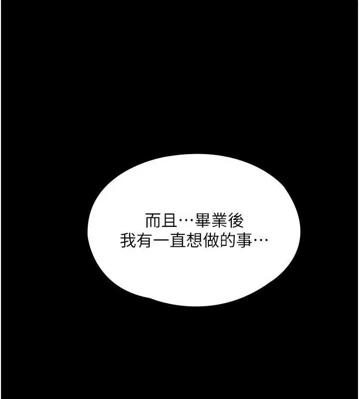 漫画《守护你》第11话第5张图