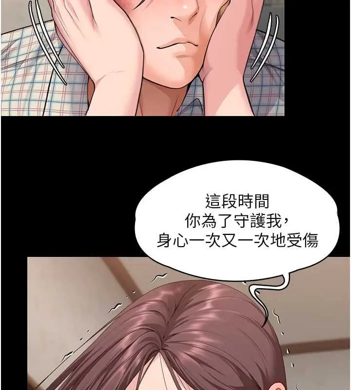 漫画《守护你》第11话第61张图