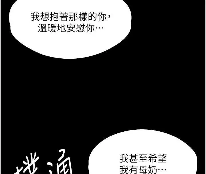 漫画《守护你》第11话第63张图