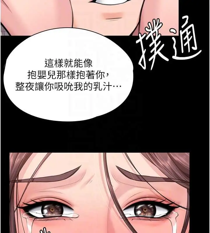 漫画《守护你》第11话第65张图