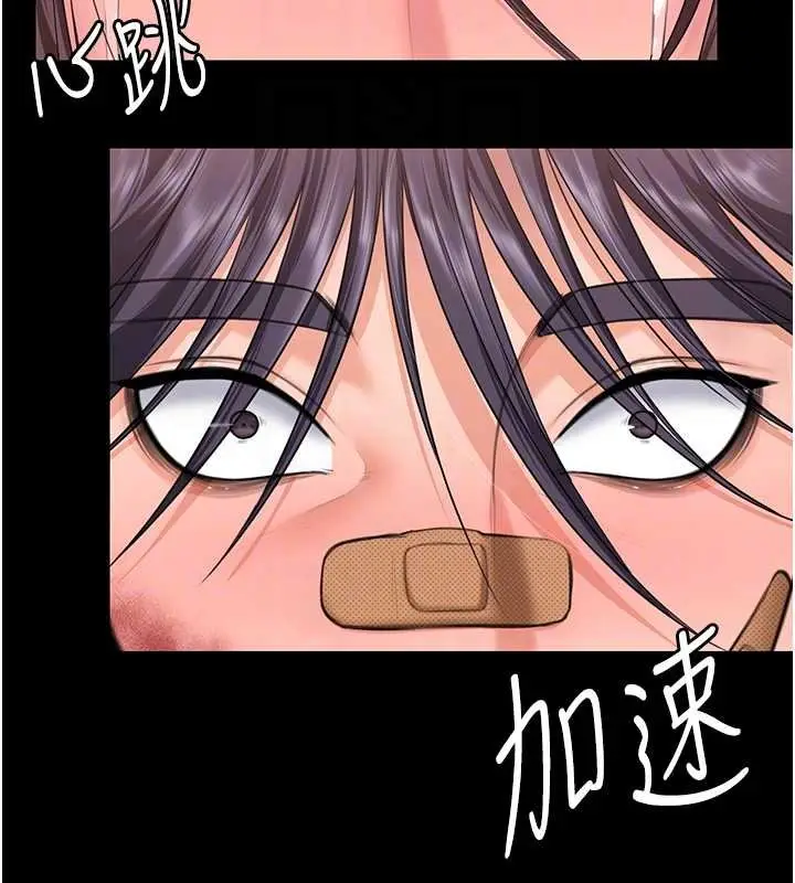 漫画《守护你》第11话第66张图