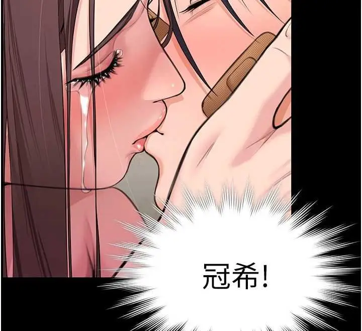 漫画《守护你》第11话第71张图