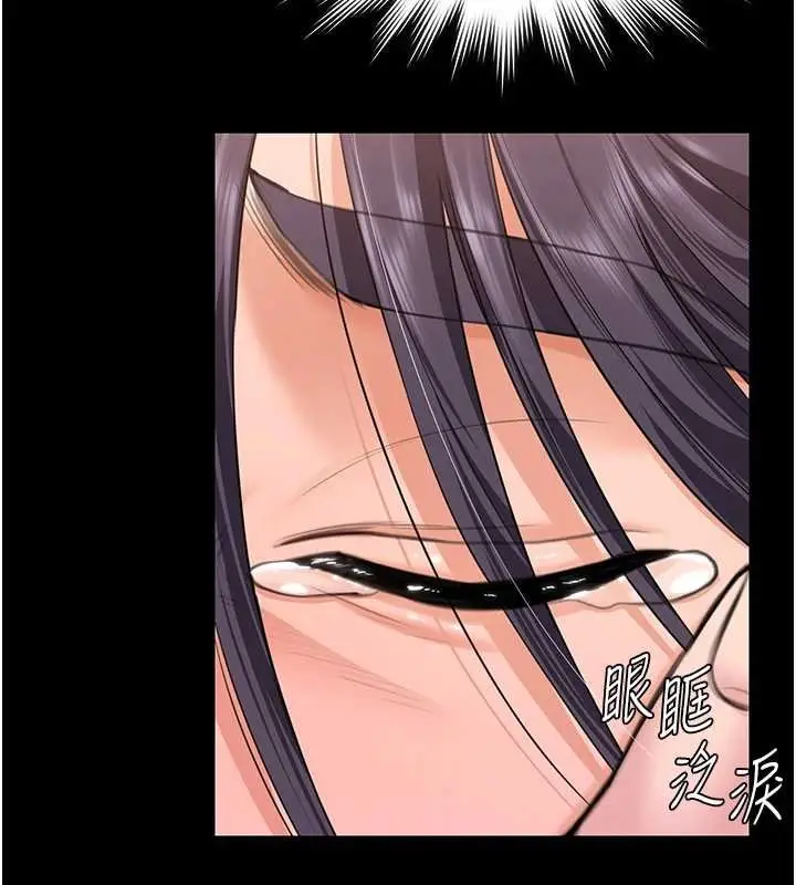 漫画《守护你》第11话第72张图