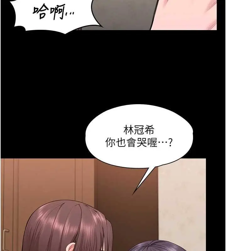 漫画《守护你》第11话第78张图