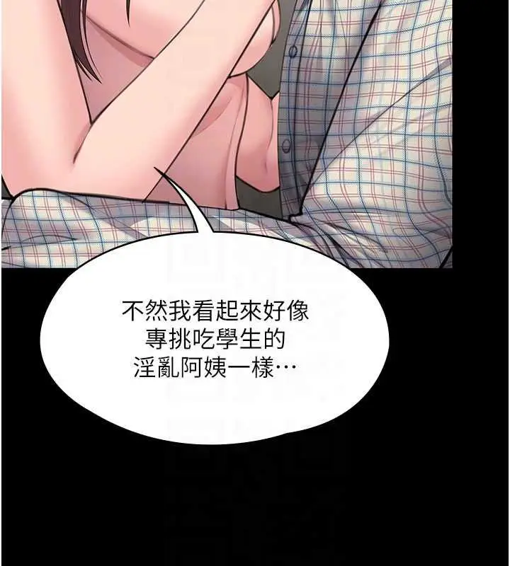 漫画《守护你》第11话第88张图