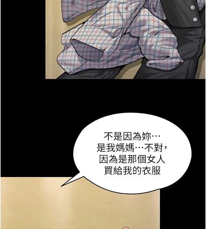 漫画《守护你》第11话第92张图
