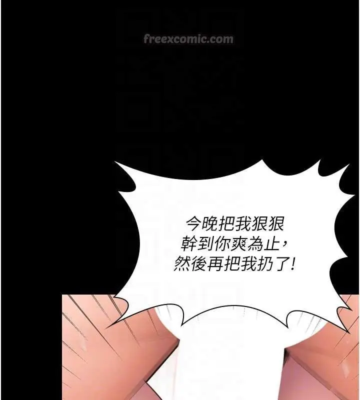 漫画《守护你》第12话第112张图