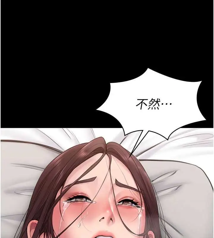 漫画《守护你》第12话第116张图