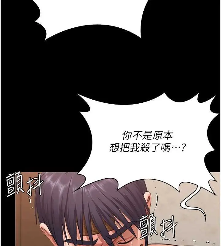 漫画《守护你》第12话第118张图