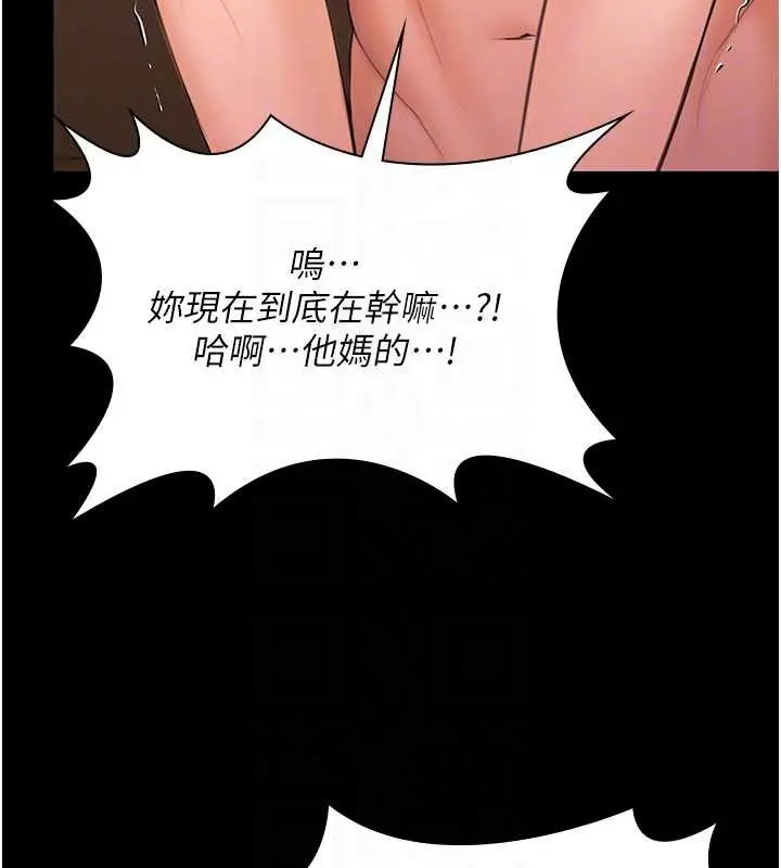 漫画《守护你》第12话第120张图