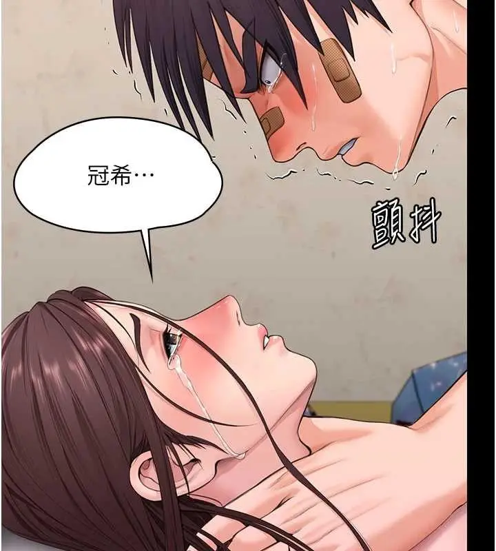 漫画《守护你》第12话第124张图