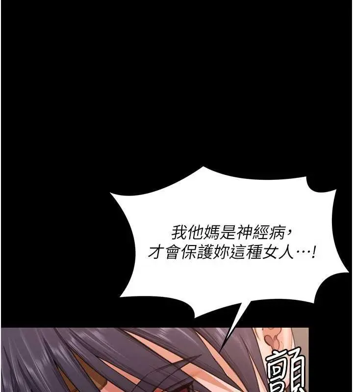 漫画《守护你》第12话第134张图