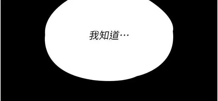 漫画《守护你》第12话第172张图