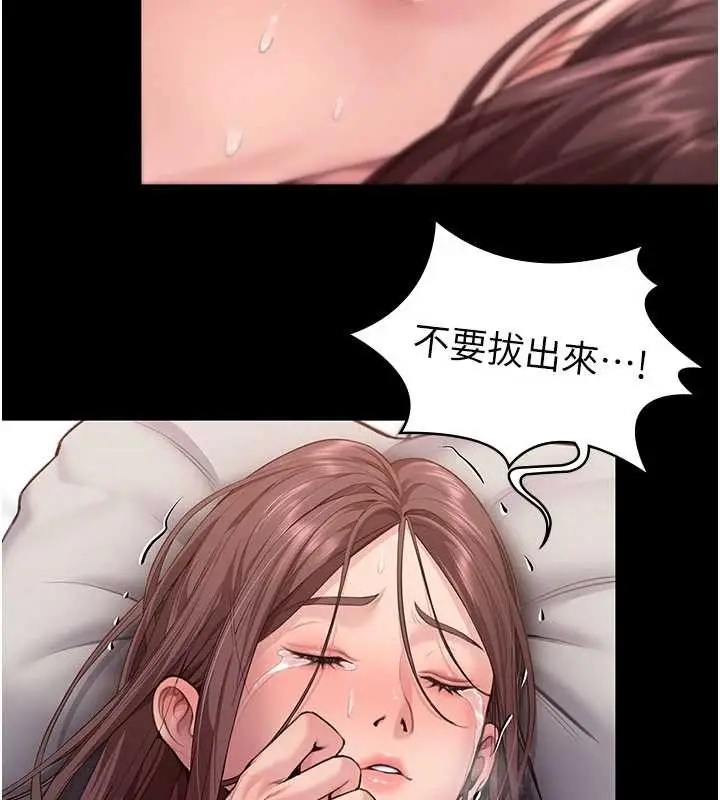 漫画《守护你》第12话第19张图