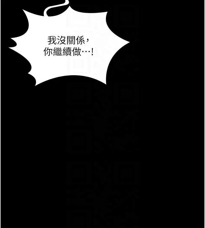 漫画《守护你》第12话第21张图