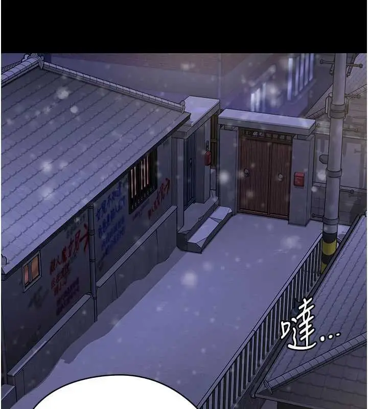 漫画《守护你》第12话第3张图