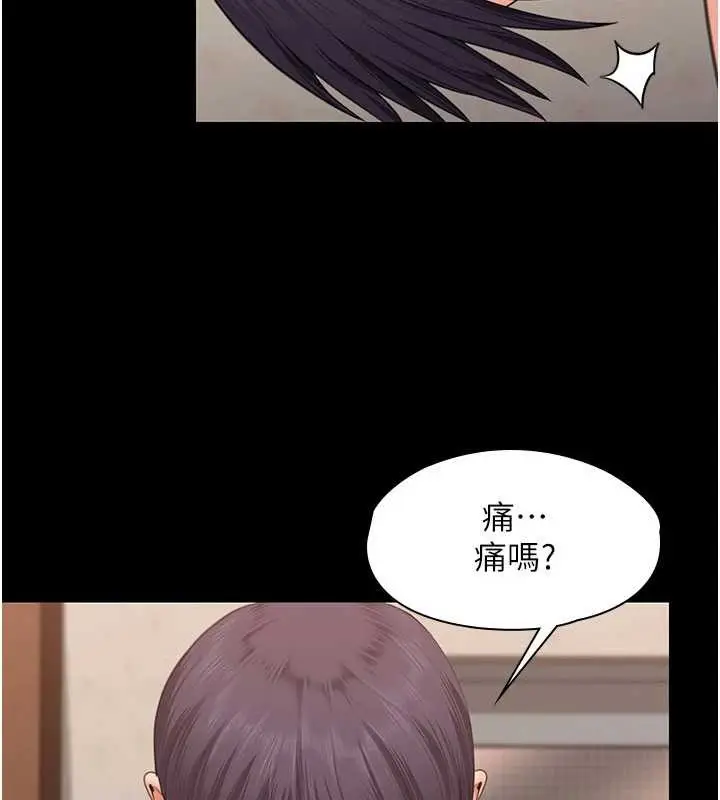 漫画《守护你》第12话第39张图
