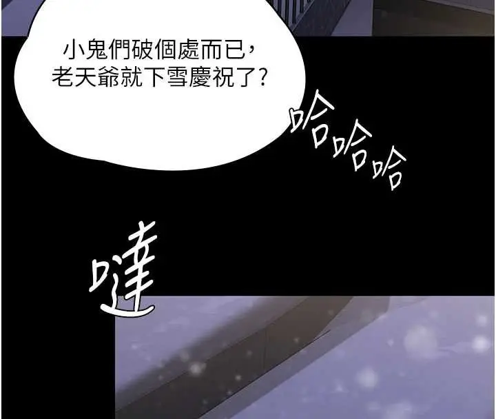 漫画《守护你》第12话第4张图