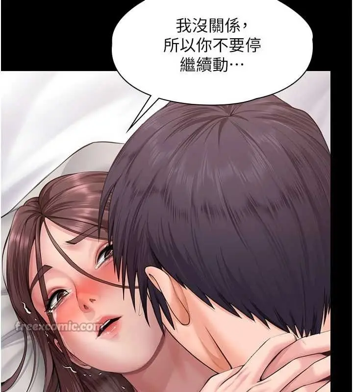 漫画《守护你》第12话第42张图