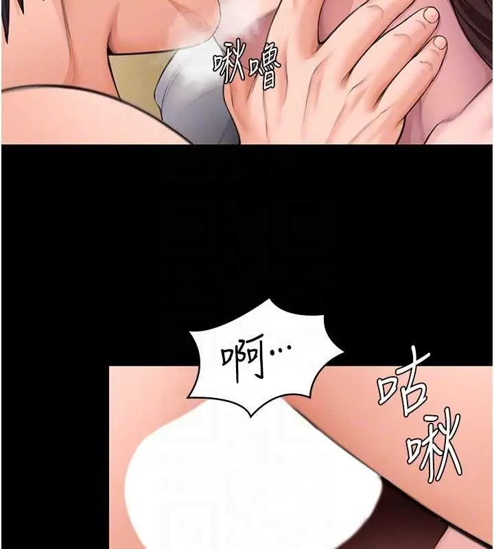 漫画《守护你》第12话第50张图