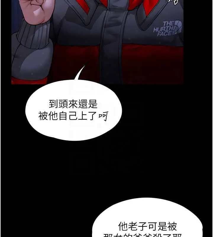 漫画《守护你》第12话第67张图