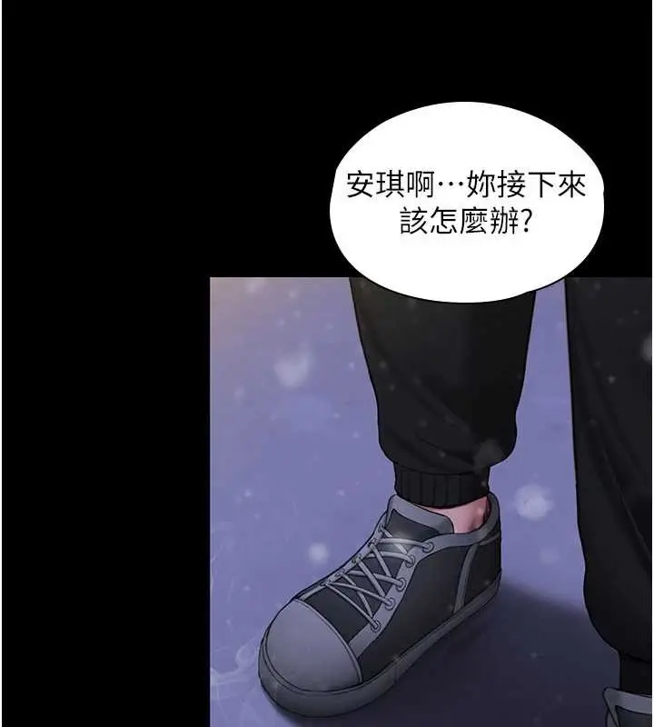 漫画《守护你》第12话第74张图
