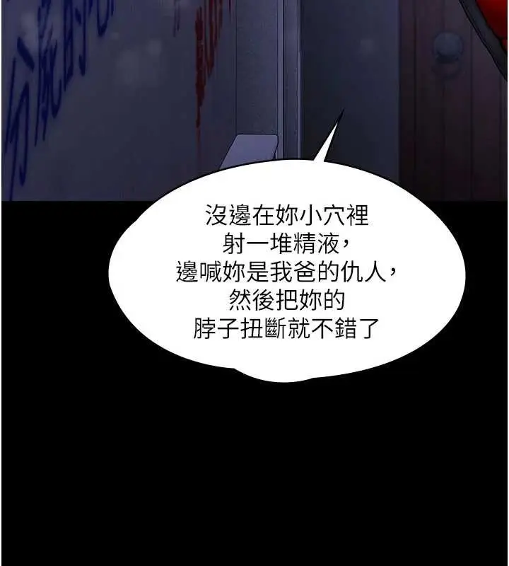 漫画《守护你》第12话第77张图