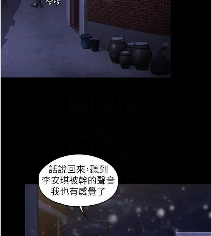 漫画《守护你》第12话第82张图