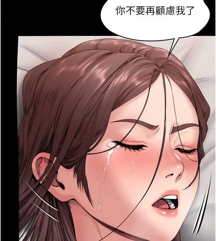 漫画《守护你》第12话第95张图