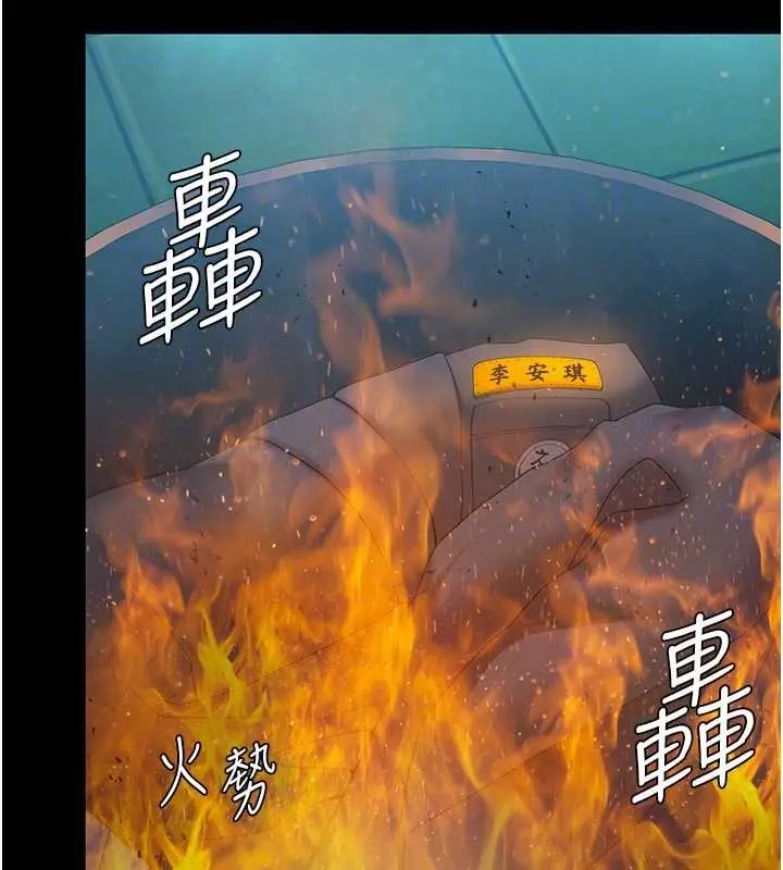 漫画《守护你》第13话第102张图