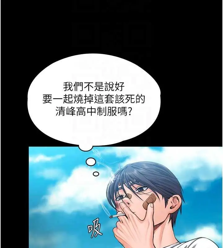 漫画《守护你》第13话第104张图